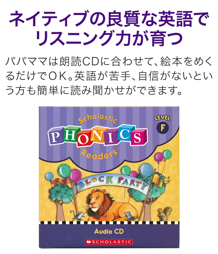 SCHOLASTIC Phonics Readers レベルF フォニックス 英語絵本12冊セット