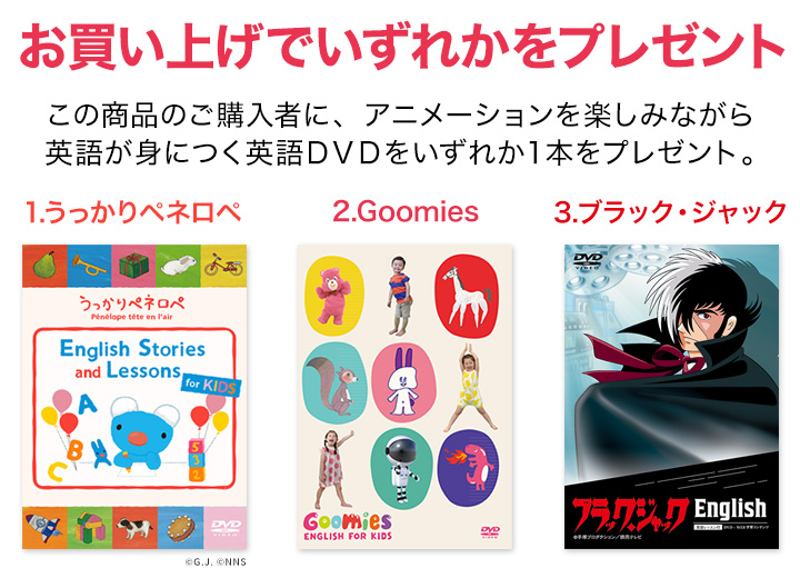 七田式 特典付 SPEAK UP STORIES と Writing Drill（BONUSドリル付）の