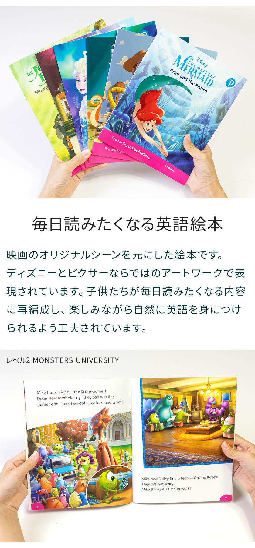 Disney（ディズニー） 絵本 Disney Kids Readers Level2 Pack 6冊と