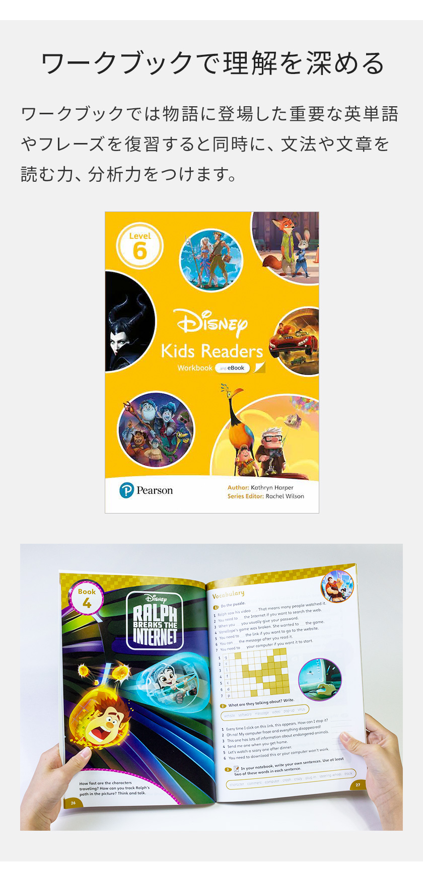 Disney（ディズニー） 絵本 Disney Kids Readers Level 6 Pack 英語