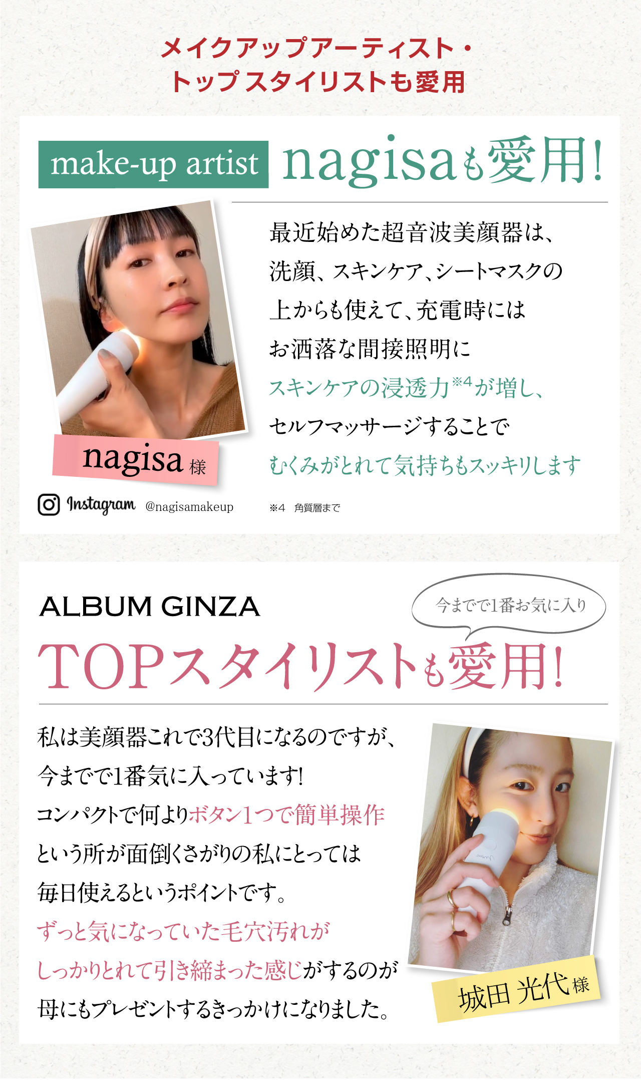 JAPAN GALS（ジャパンギャルズ） 公式 丸洗い出来る美顔器 mous