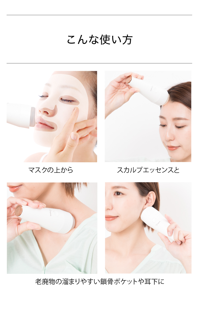 JAPAN GALS（ジャパンギャルズ） 公式 丸洗い出来る美顔器 mous