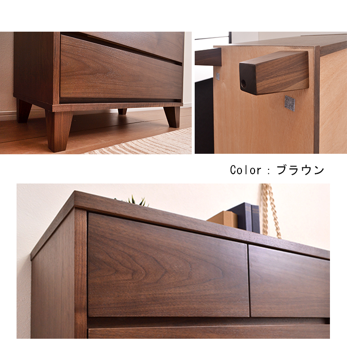チェスト タンス 脚付き シンプル ウォールナット ブラウン おしゃれ