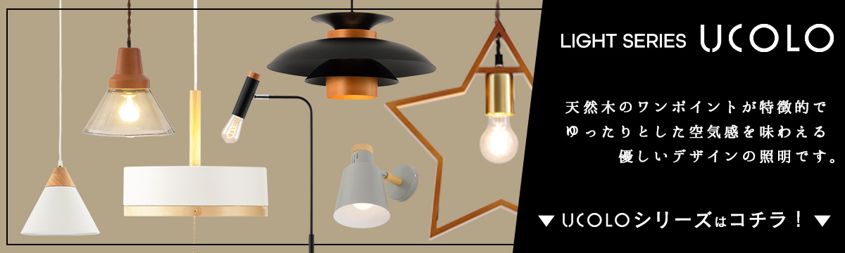 インテリアのゲキカグ Yahoo!店 - UCOLO｜Yahoo!ショッピング