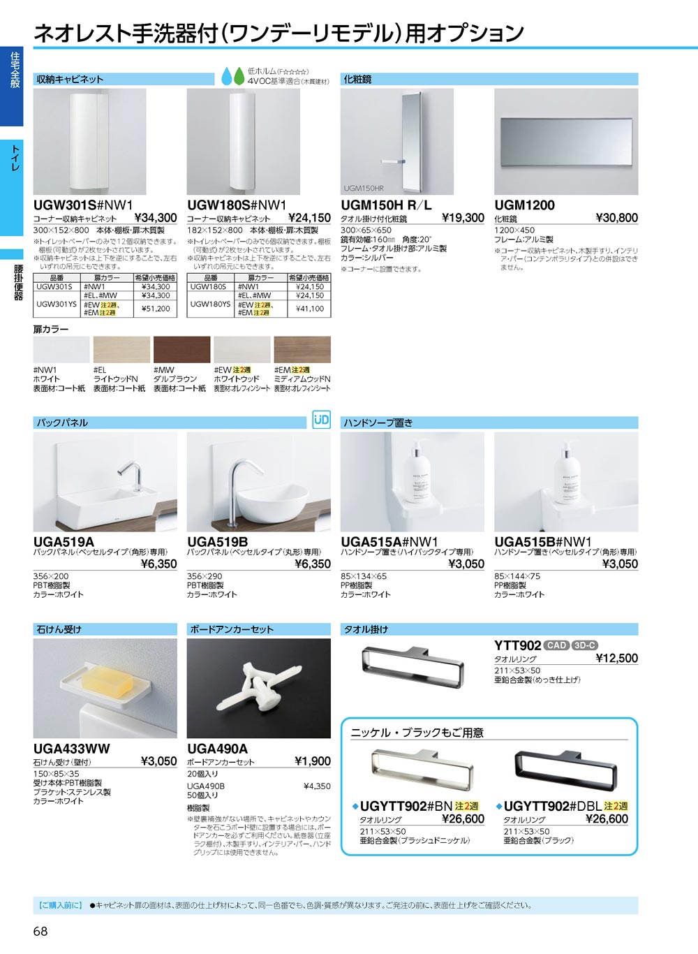 ボディ・フェイスケア TOTO TMH20-1A ボディ・フェイスケア TOTO TMH20