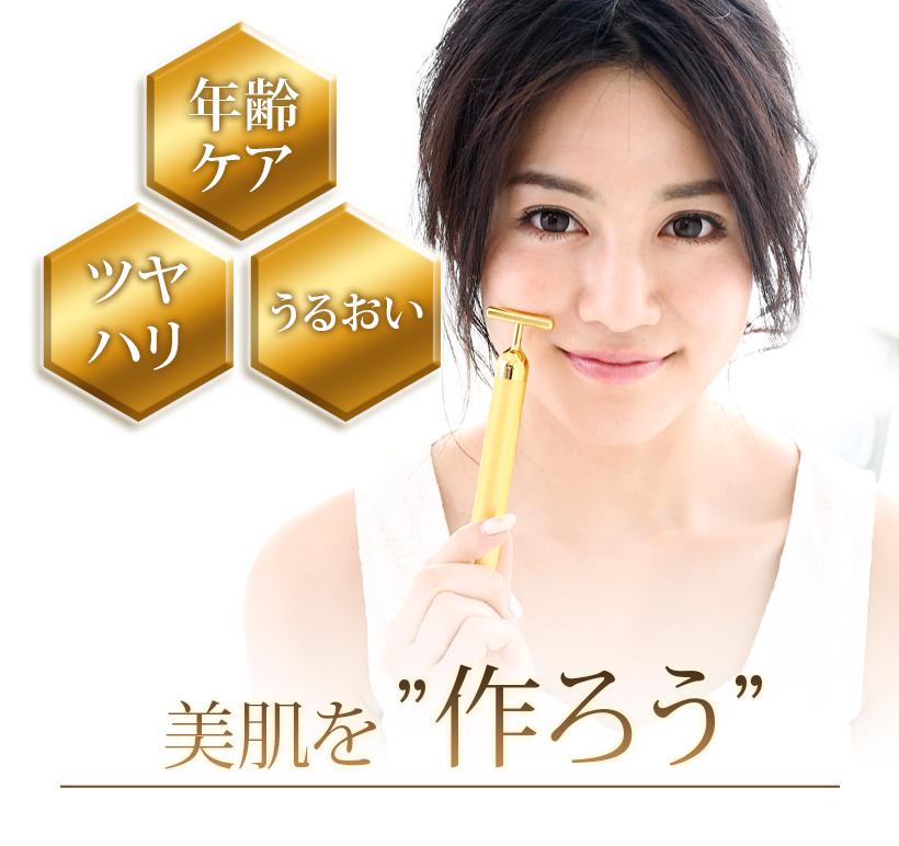 belulu 美顔器 純金メッキ エイジングケア 24Kメッキ スティックGOLD