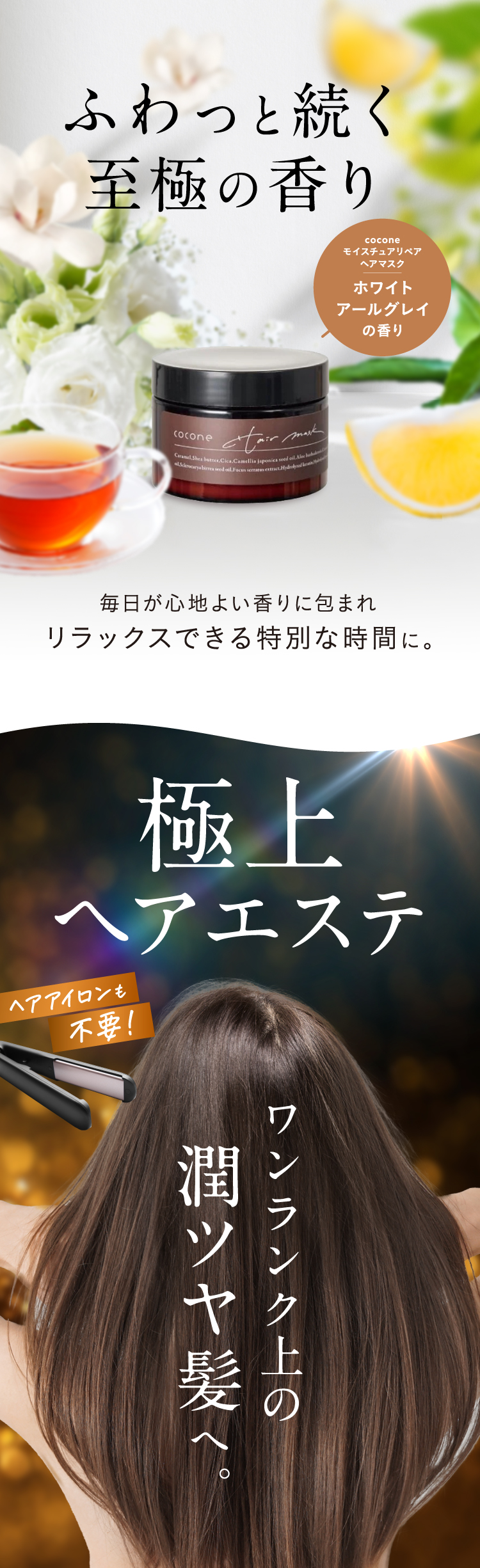 cocone ヘアマスク ココネ モイスチュアリペア ヘアパック 180g