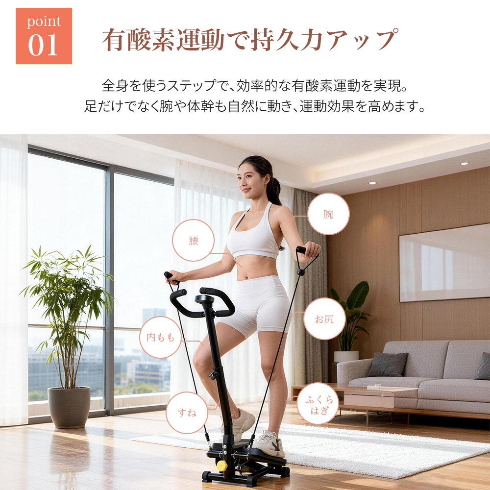 ステッパー ハンドル付き ダイエット 静音 ツイスト 健康ステッパー