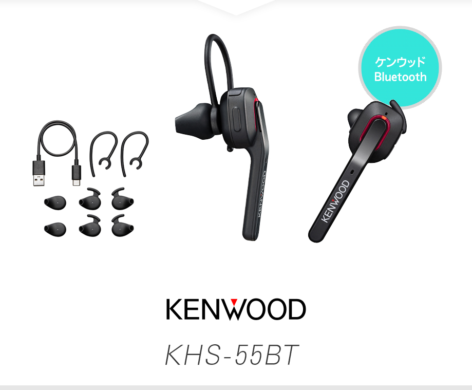 ケンウッド KHS-55BT ヘッドセット [Bluetooth] / 登録局デジタル無線