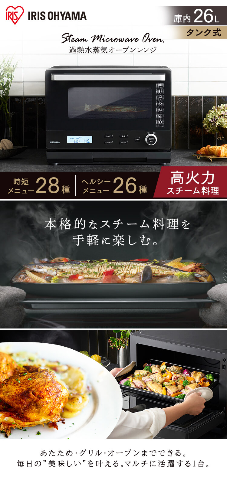 スチームオーブンレンジ 26L タンク式 MS-F2601-B ヘルシーメニュー 26