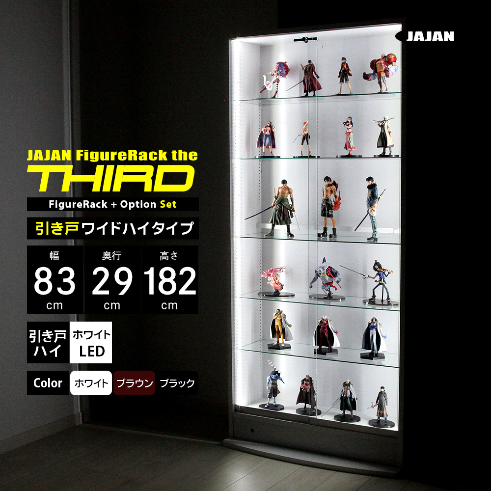 JAJAN ホワイトLEDセット ( ホワイト LED ＋ 本体ハイタイプ 引き戸 幅