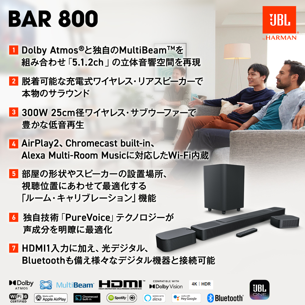 JBL（ジェイビーエル） サウンドバー JBL BAR 800 公式 Yahoo! 1位受賞
