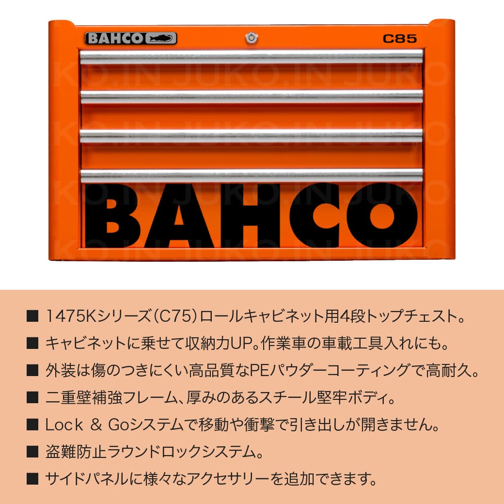 BAHCO（バーコ） 【限定2台】 26インチC85トップチェスト 1485K4