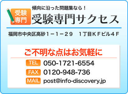 准看護学校受験問題集｜受験専門問題集