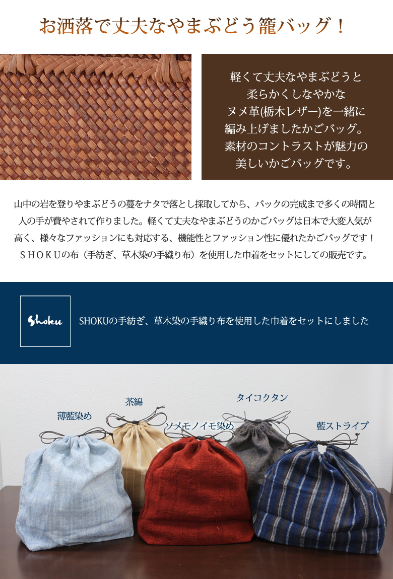 かごバッグ 山葡萄かごバッグW29xD10xH17cm 本革メッシュ編 栃木レザー