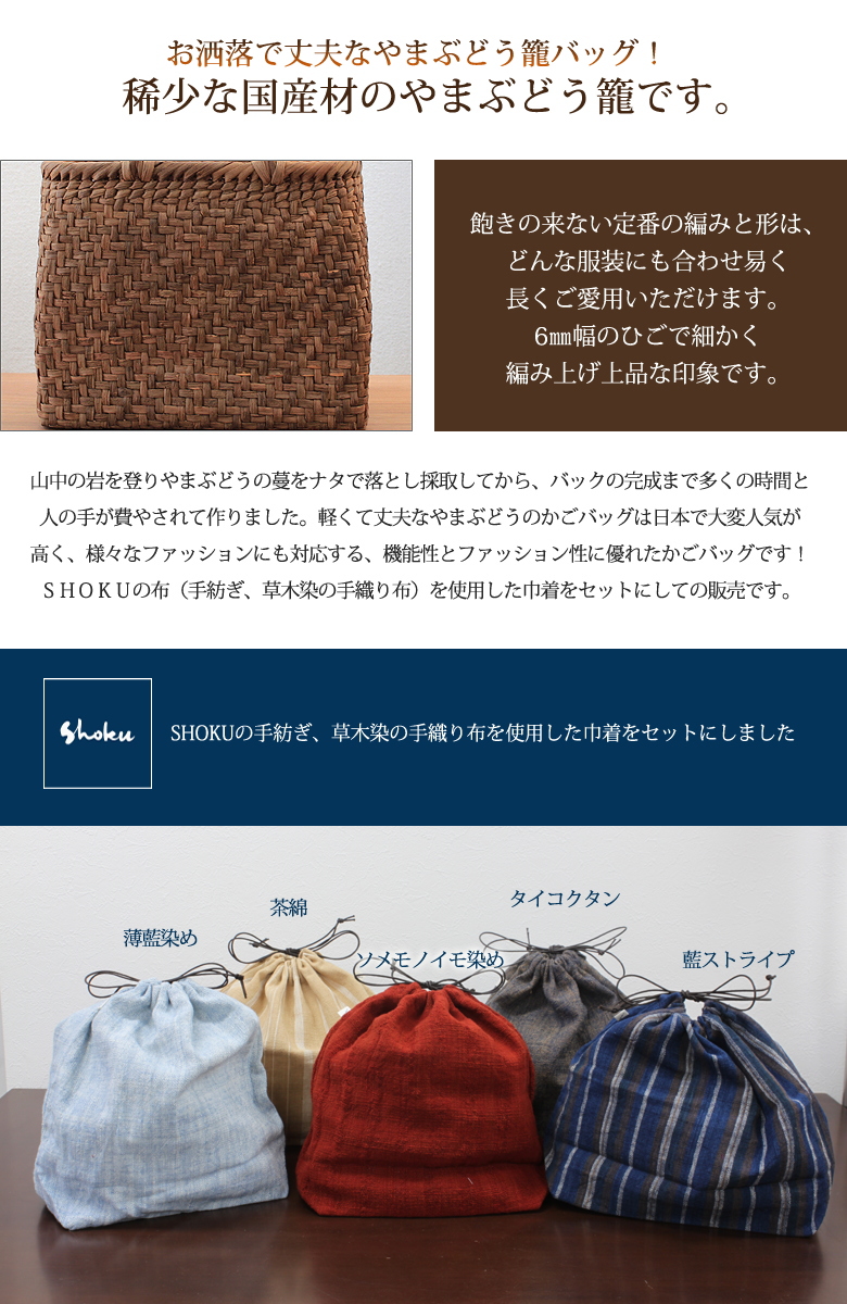 かごバッグ 山葡萄かごバッグW31xD12xH25cm tsunagu-012 手紡ぎ草木染