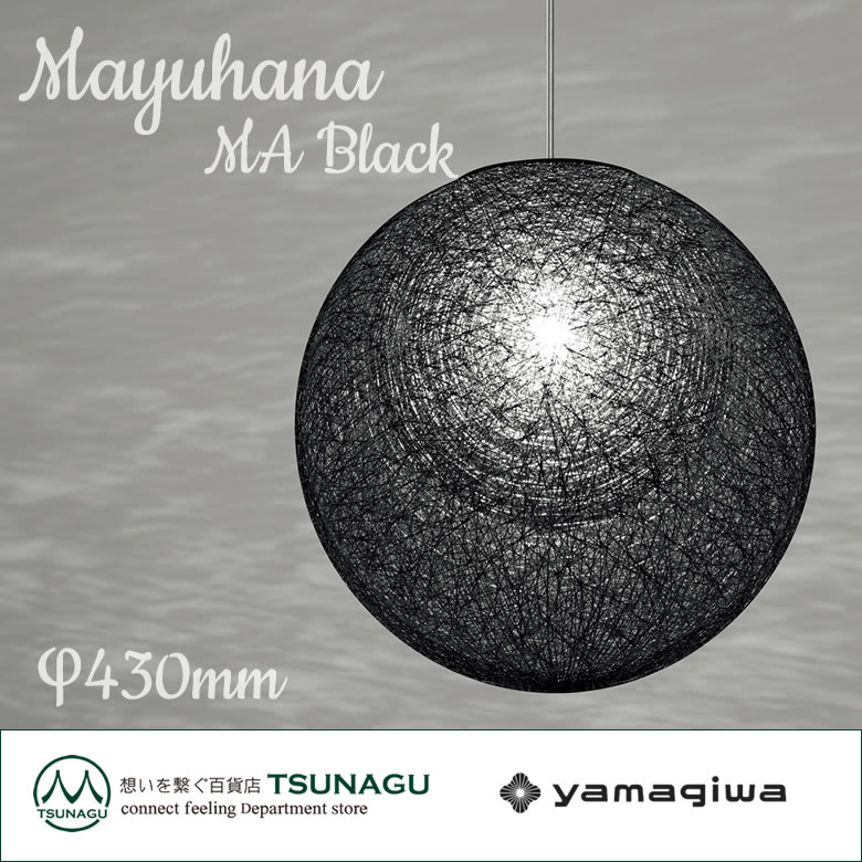 MAYUHANA マユハナ MA BLACK 321P2910B PENDANT LAMP 二重 φ430mm