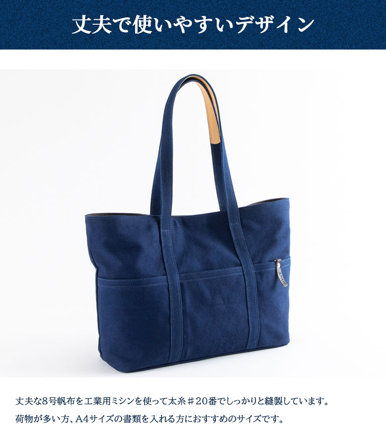 ハンドメイド、トートバック、帆布 ラウンド&ティアドロップ 8号帆布