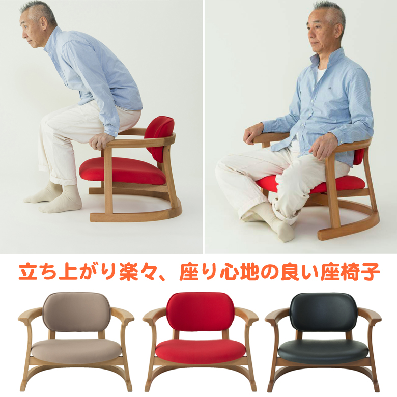 グッドデザイン賞受賞 かに座PLUSロータイプ膝への負担が少ない座椅子