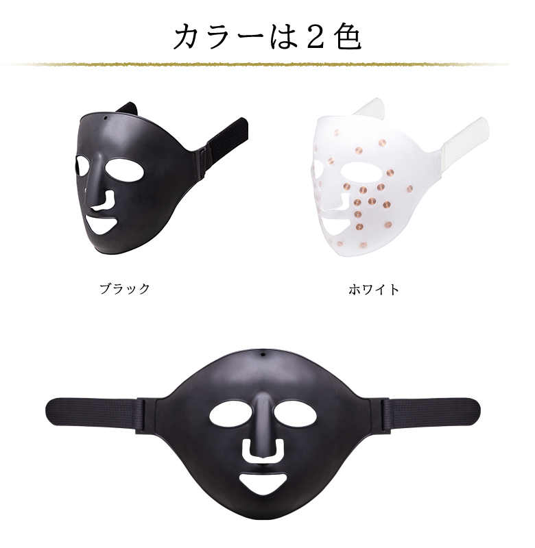 G-ZERO COIL FACIAL MASK 美顔器マスク ゼロ磁場マスク ゼロ磁場コイル