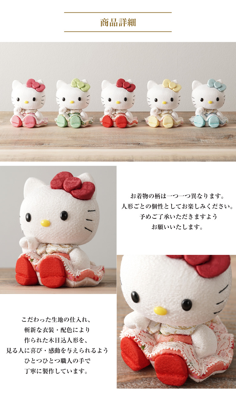 キティちゃんが招き猫で登場 招きハローキティ(座) 5体セット キティ