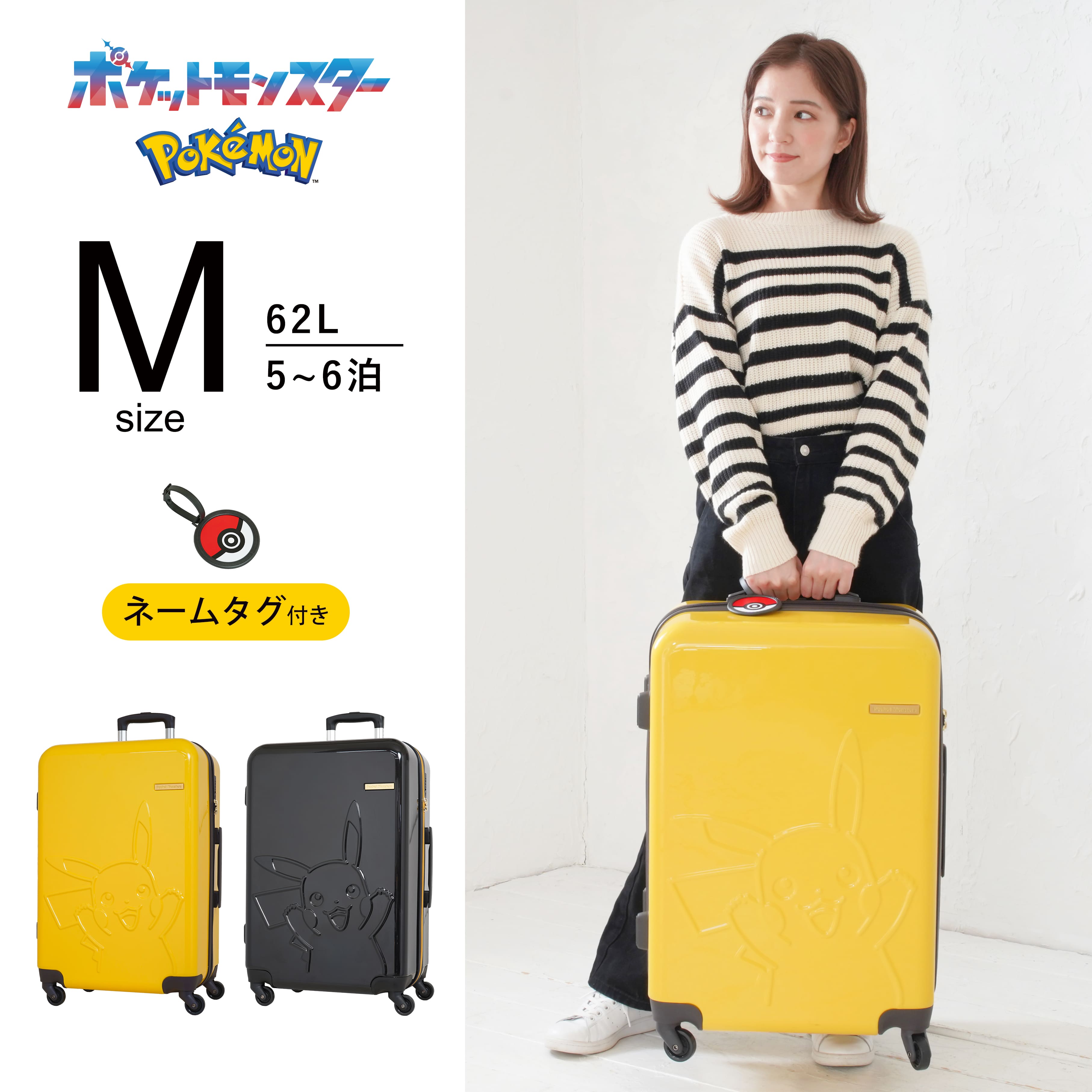 Pokemon（ポケモン） PK-0864-60 スーツケース キャリーケース Mサイズ