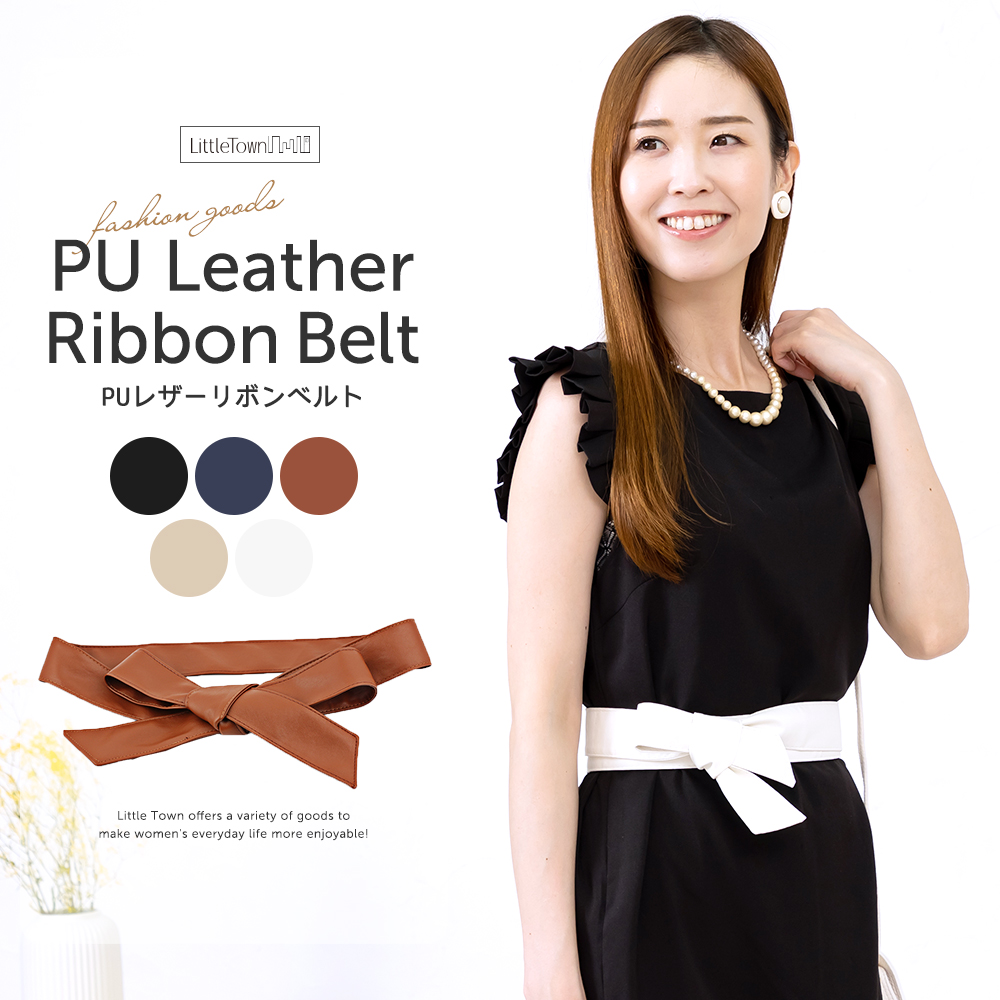 ベルト レディース リボンベルト 太い 太ベルト PUレザー 革 リボン