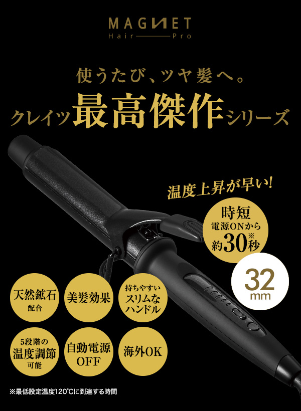 CREATEs（クレイツ） レビューで選べるプレゼント マグネットヘアプロ