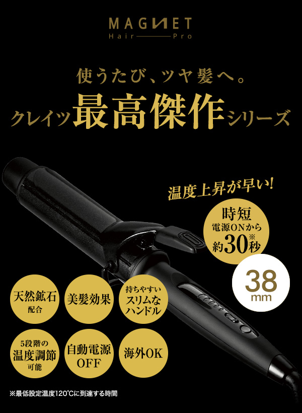 CREATEs（クレイツ） レビューで選べるプレゼント マグネットヘアプロ