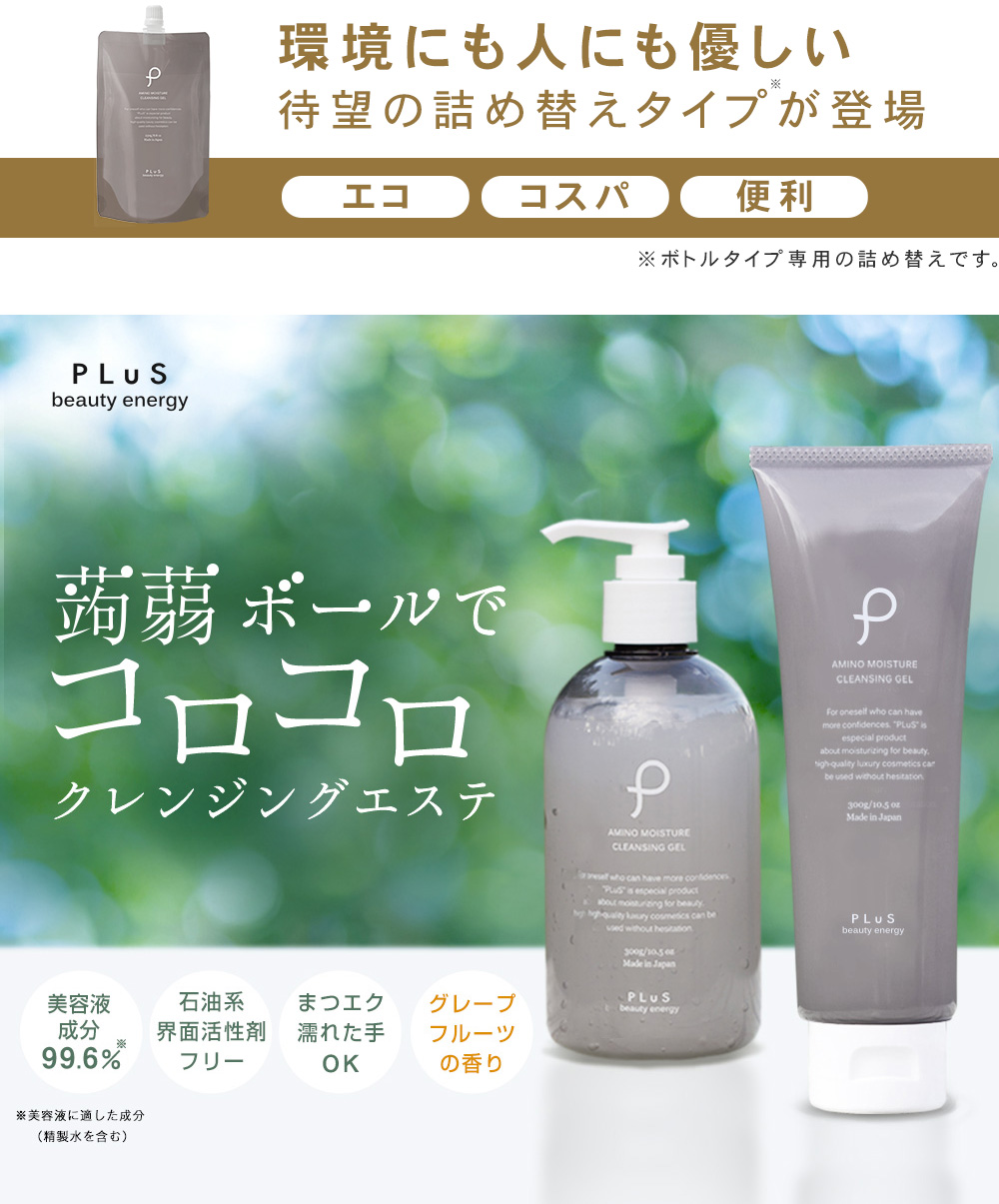 Tii Maki クレンジング・ディープクレンジング・モイスチュアミルク