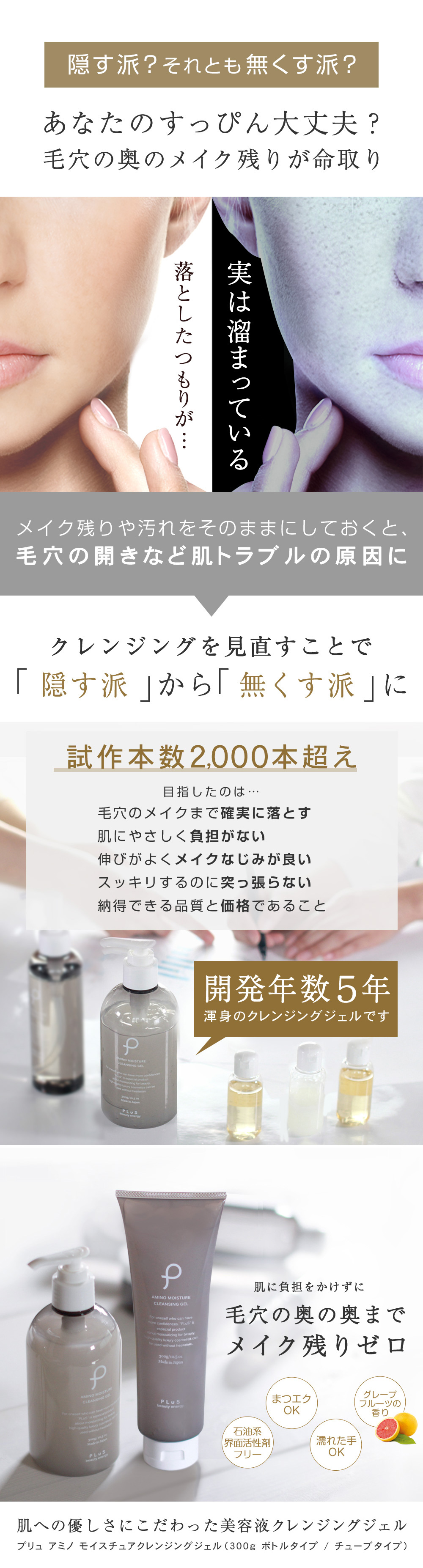 定期便】プリュ アミノ モイスチュア クレンジングジェル 300g