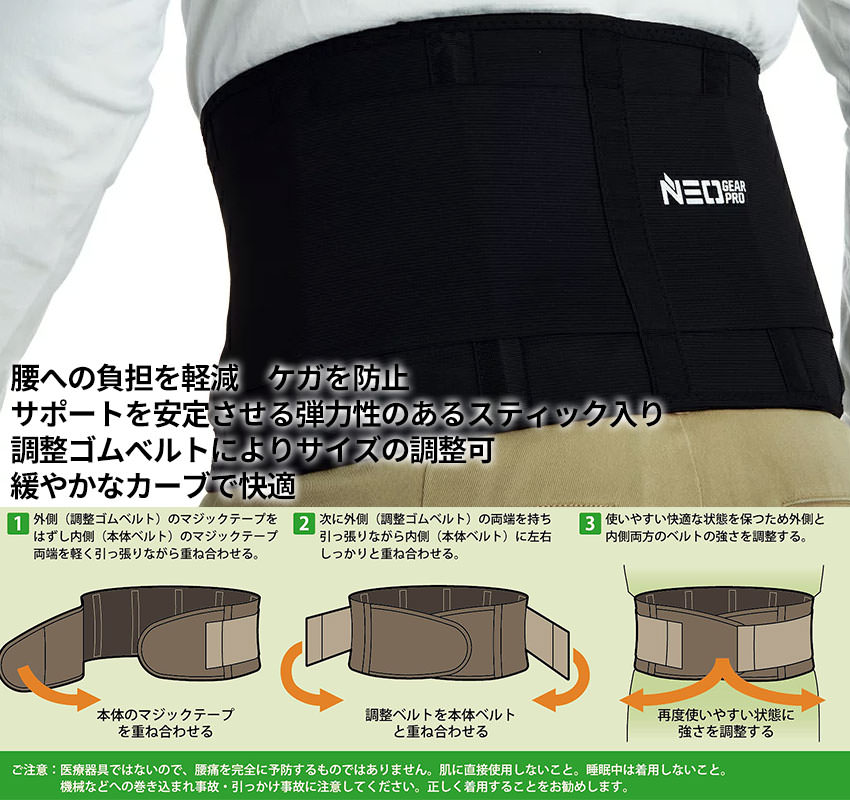 腰サポーター 知智プラン サポートベルト ショルダー無し 6001 腰用