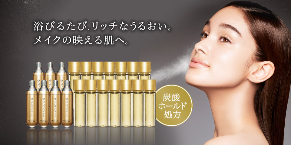 プロージョン 炭酸ミストハンディセット メーカー公式販売サイト