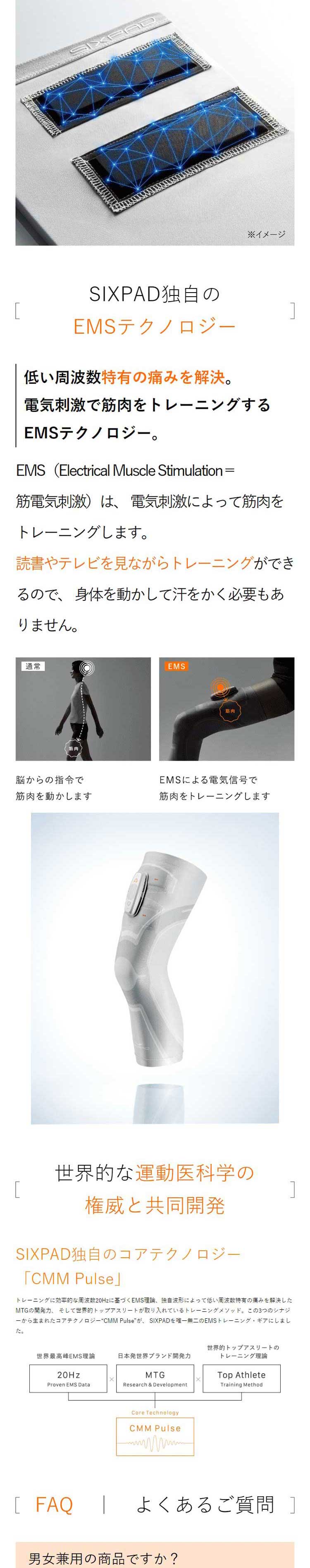 SIXPAD（シックスパッド） 【膝に負担を掛けずトレーニング】SIXPAD