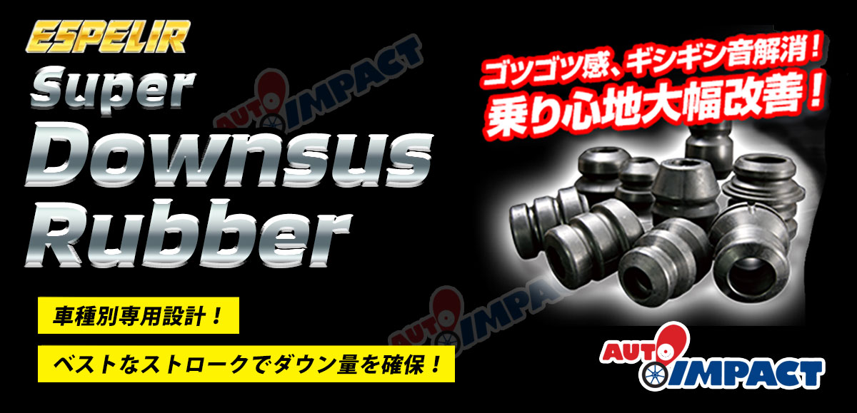 ESPELIR（エスペリア） コペン L880K V / X / S スーパーダウンサスGT