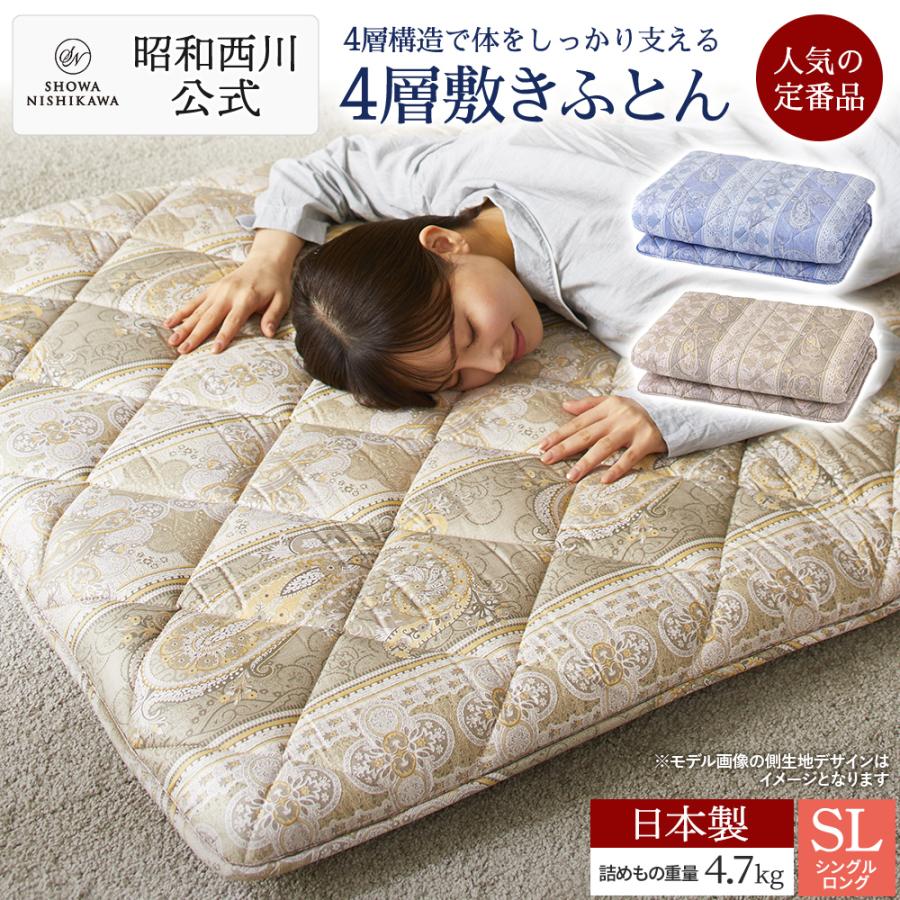 西川（nishikawa） マットレスパッド トッパー シングル のべ 昭和