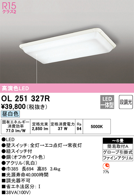 ODELIC（オーデリック） シーリングライト〜6畳 天井 LED 四角