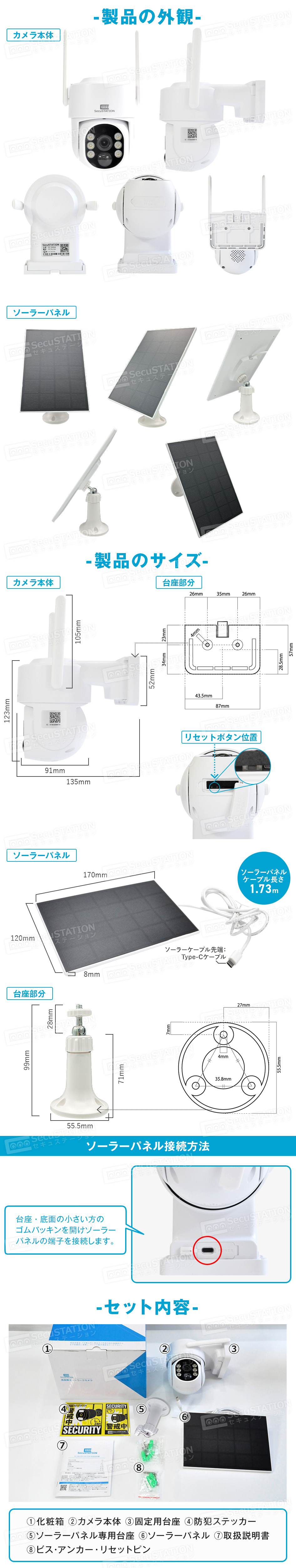 SecuSTATION 防犯カメラ 屋外 家庭用 防犯灯 パンチルト バッテリー