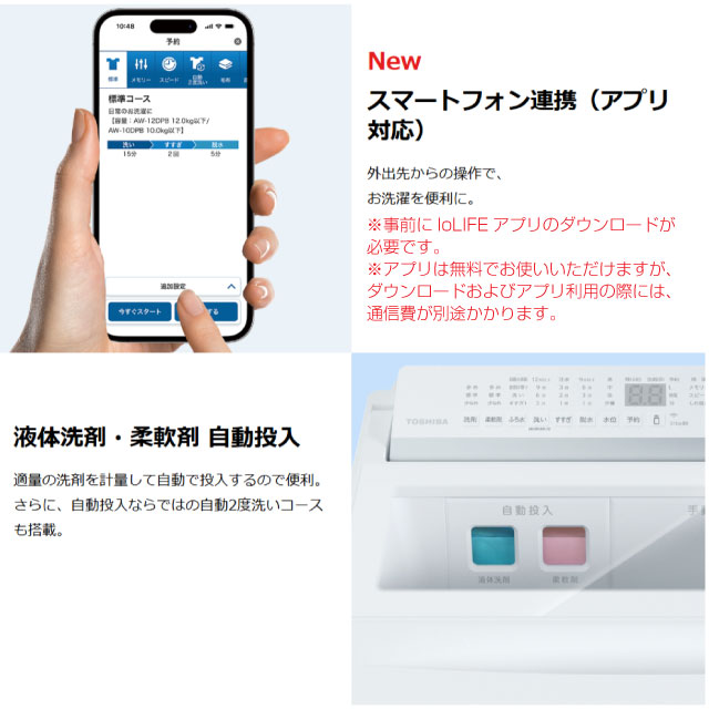 TOSHIBA（東芝） ZABOON 洗濯・脱水容量10kg AW-10DPB5(W) 全自動洗濯