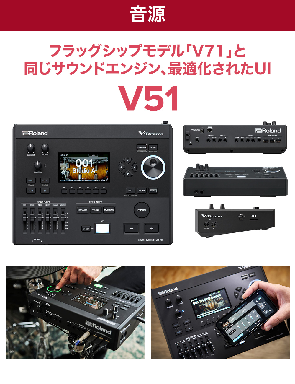 ローランド（Roland） Roland TD-513SC-S 電子ドラムセット V-Drums5