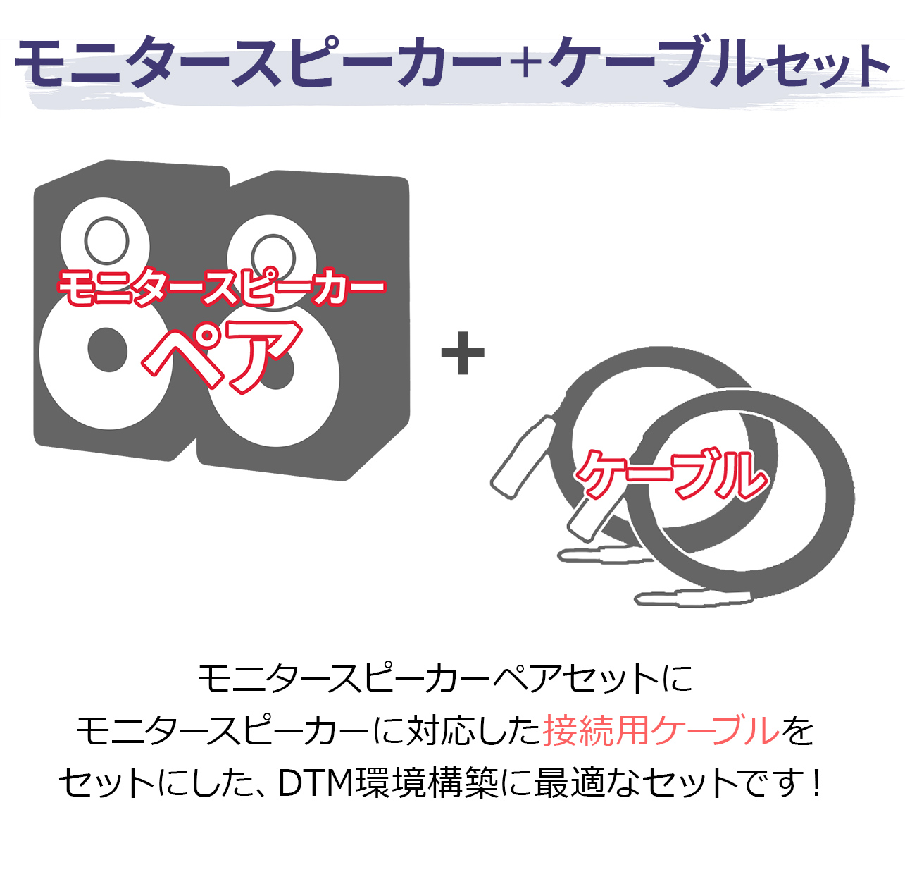 YAMAHA（ヤマハ） HS5 ペア TRS-XLRケーブルセット パワードモニター