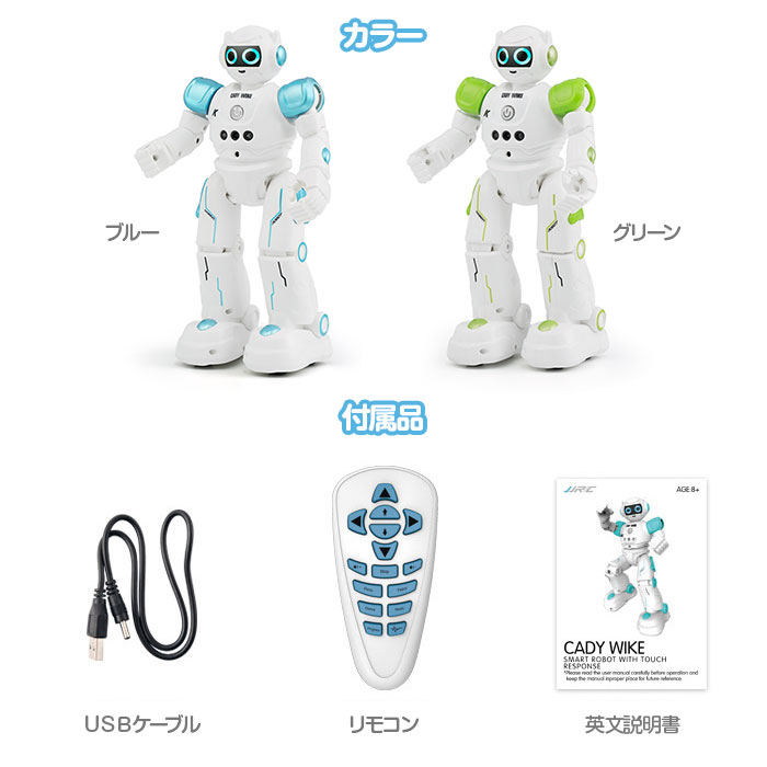 CADY WIKE R11 ロボット おもちゃ 男の子 女の子 電動ロボット USB充電