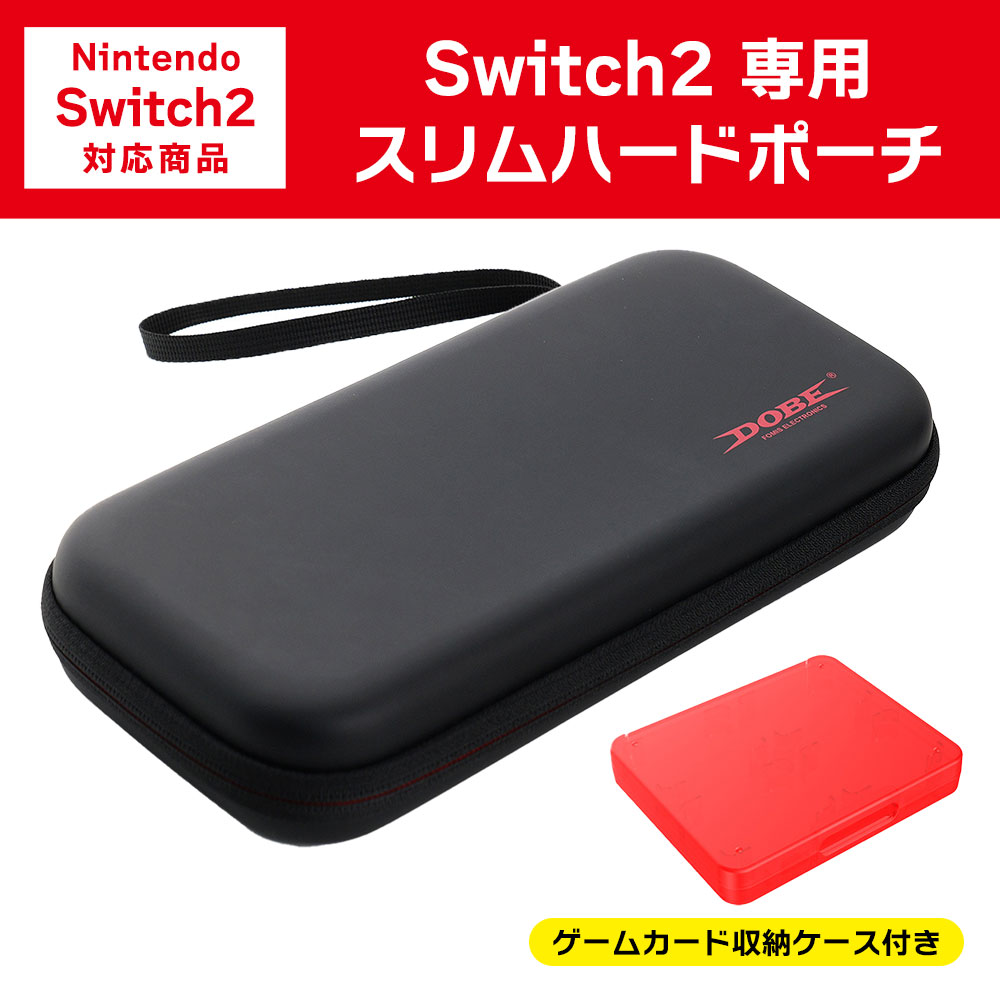 Switch2 収納ケース スリムハードポーチ ハードケース ポーチ 収納