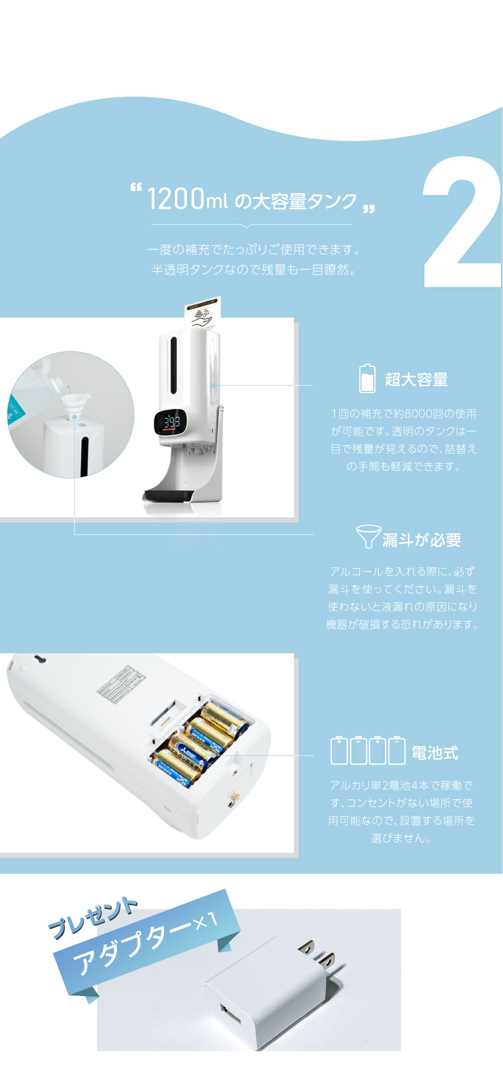 体温計 温度計 非接触自動温度測定消毒器 検温消毒一体型 アルコール