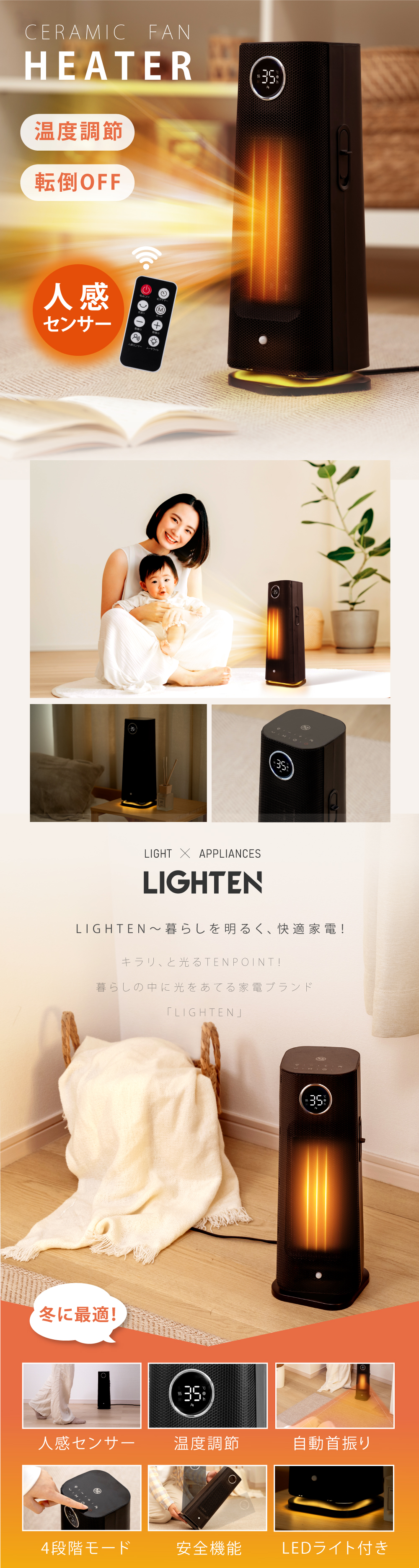 セラミックヒーター 首振り 人感センサー ヒーター 速暖 温度調節 電気