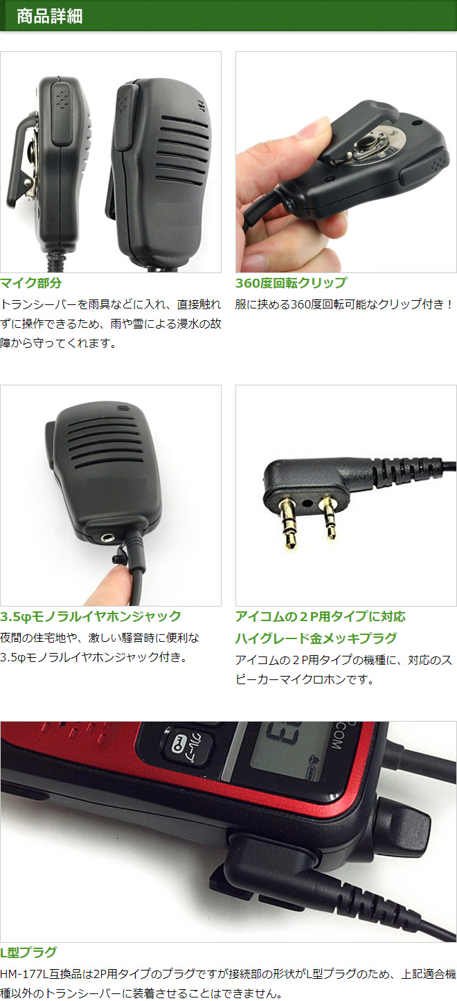 に*～様 ICOM IC-4300 トランシーバー 2台 スピーカーマイクセット