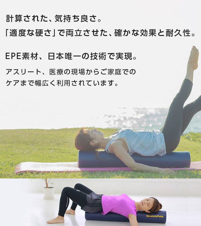 ストレッチポールハーフカット(ピンク)株式会社LPN : ストレッチポール