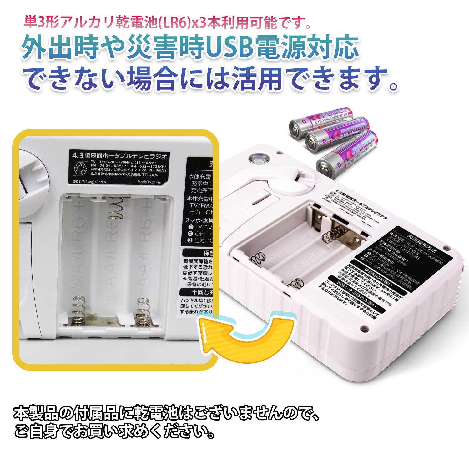 防災ラジオ ワンセグテレビラジオ ワイドFM対応 ポータブルテレビ 3way