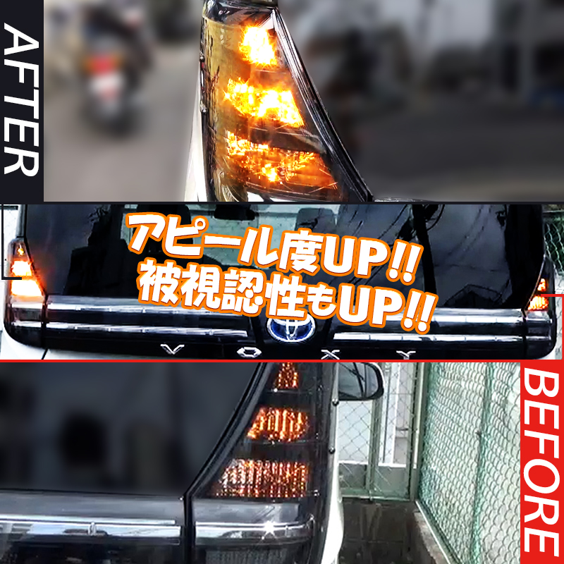 TOYOTA ヴォクシー ノア 90系 ハイフラキャンセラー内蔵 LEDリア