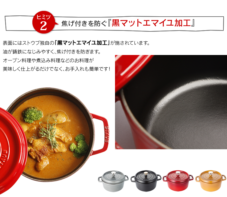 Staub（ストウブ） 【並行輸入品】 鍋 22cm 両手鍋 ストウブ鍋 無水鍋